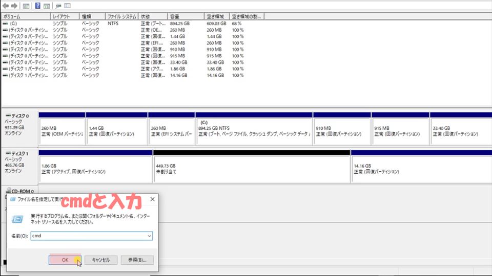 コマンドプロンプト起動2