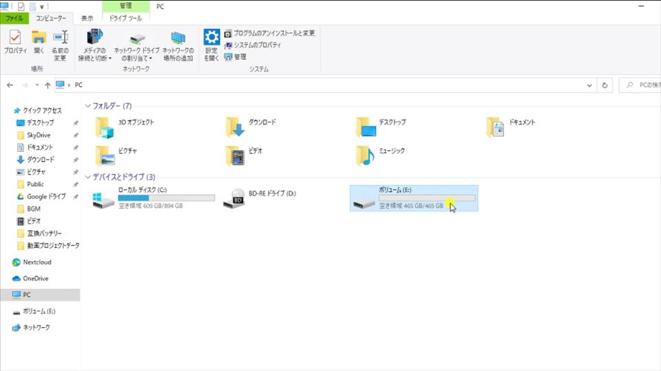 エクスプローラーで認識