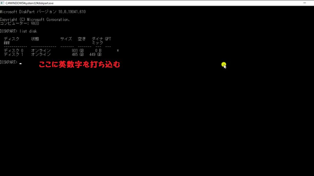 コマンドプロンプト